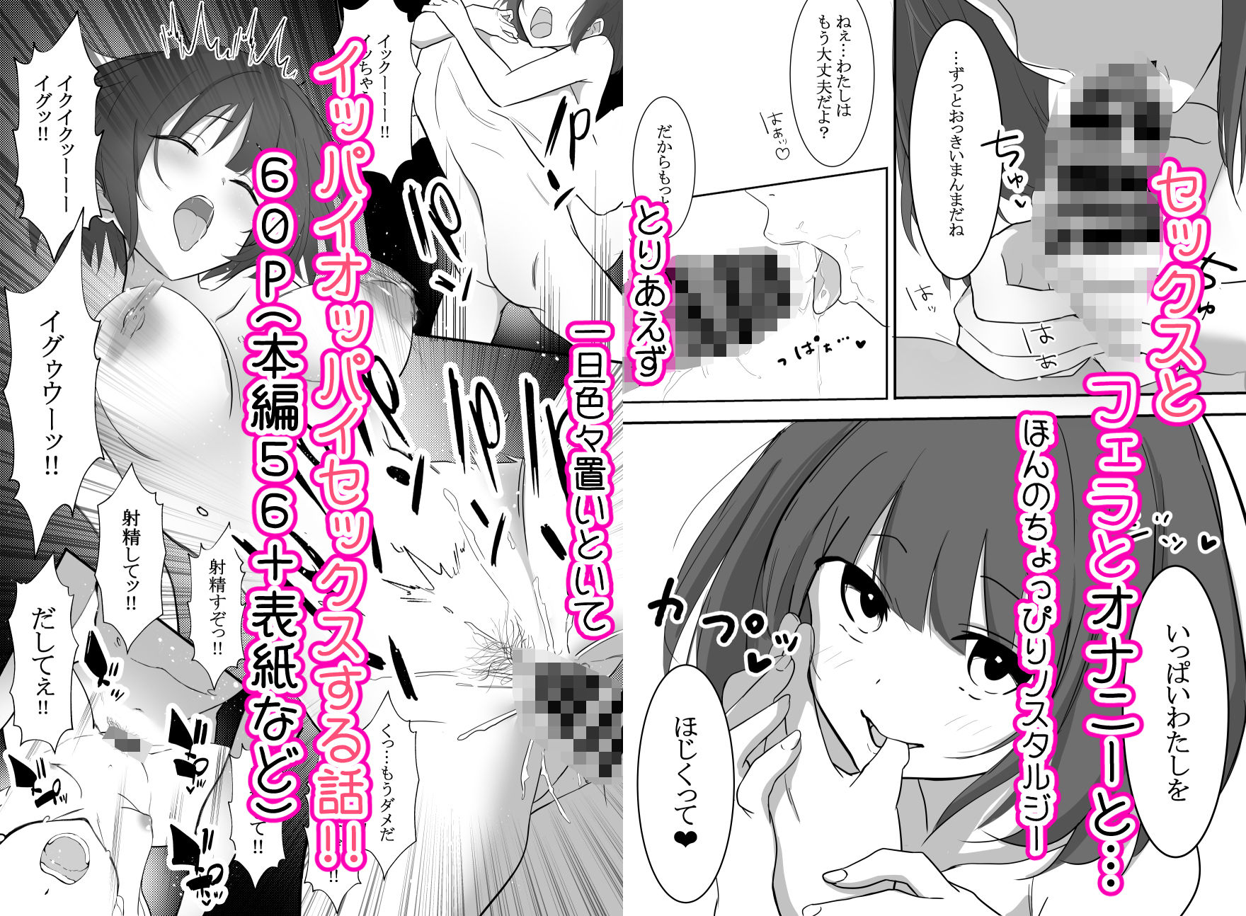  - 俺くん！！きょーも一緒にかえろーねっ