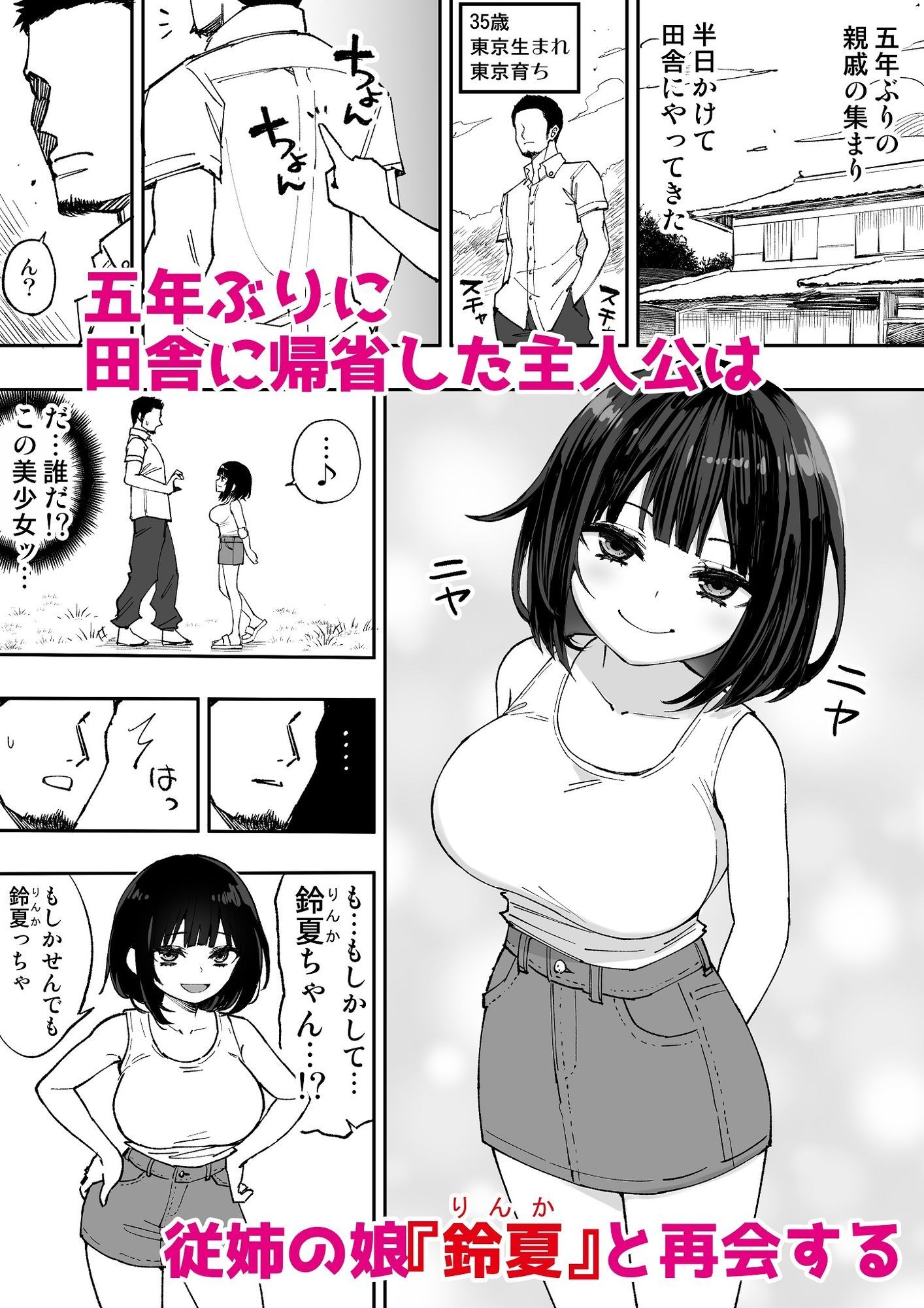  - こげんコト、みんなやっちょーよ