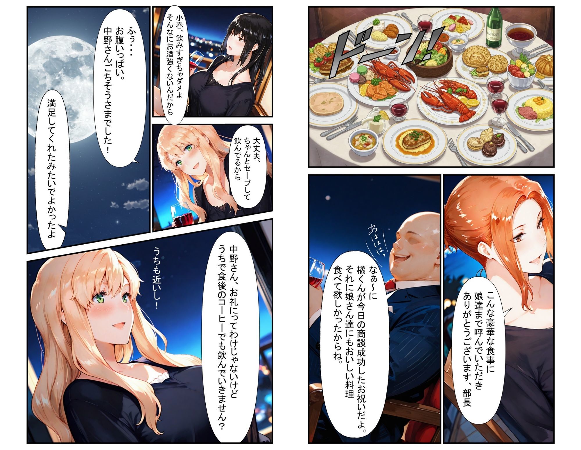  - 橘さん家のNTR事情 上司のデカチンに犯●れる 橘家編