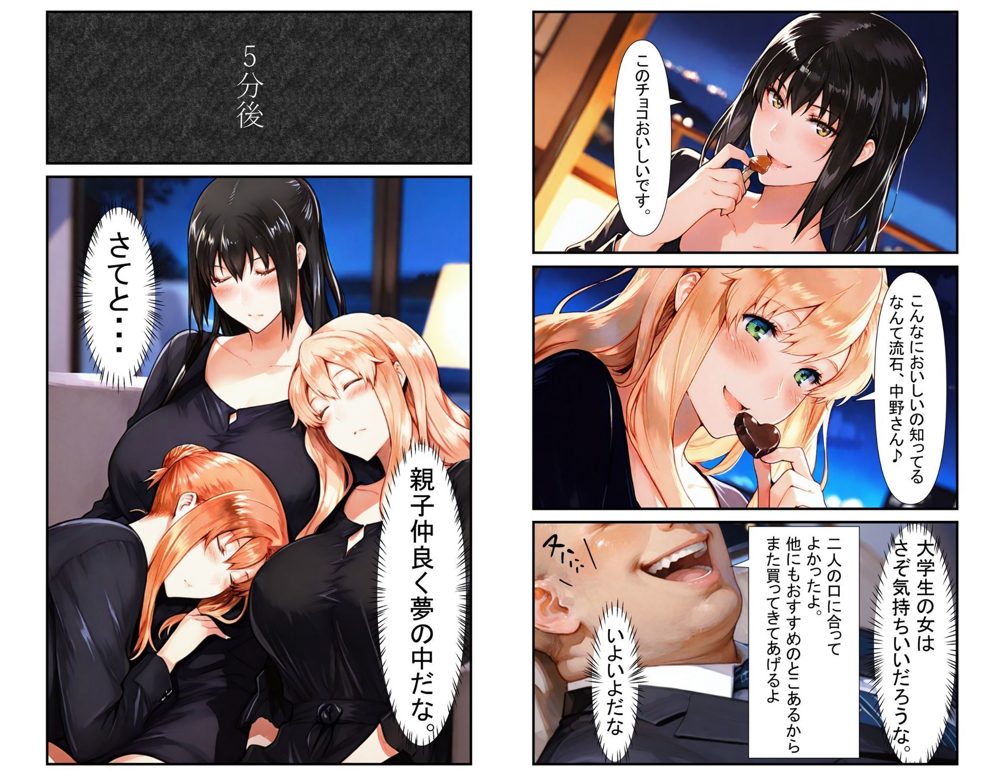  - 橘さん家のNTR事情 上司のデカチンに犯●れる 橘家編