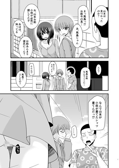  - 寝取られ露出少女IV