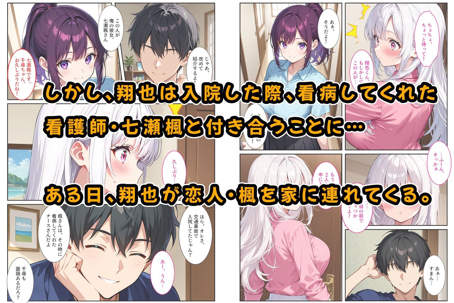  - お兄ちゃん大好きな爆乳妹は好きですか？〜兄の恋人とエッチな三角関係〜