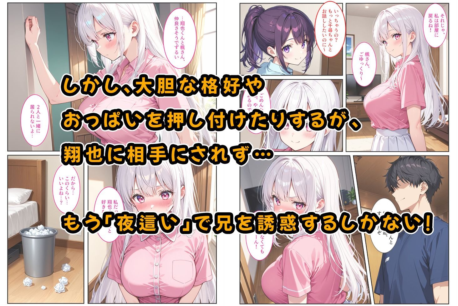  - お兄ちゃん大好きな爆乳妹は好きですか？〜兄の恋人とエッチな三角関係〜