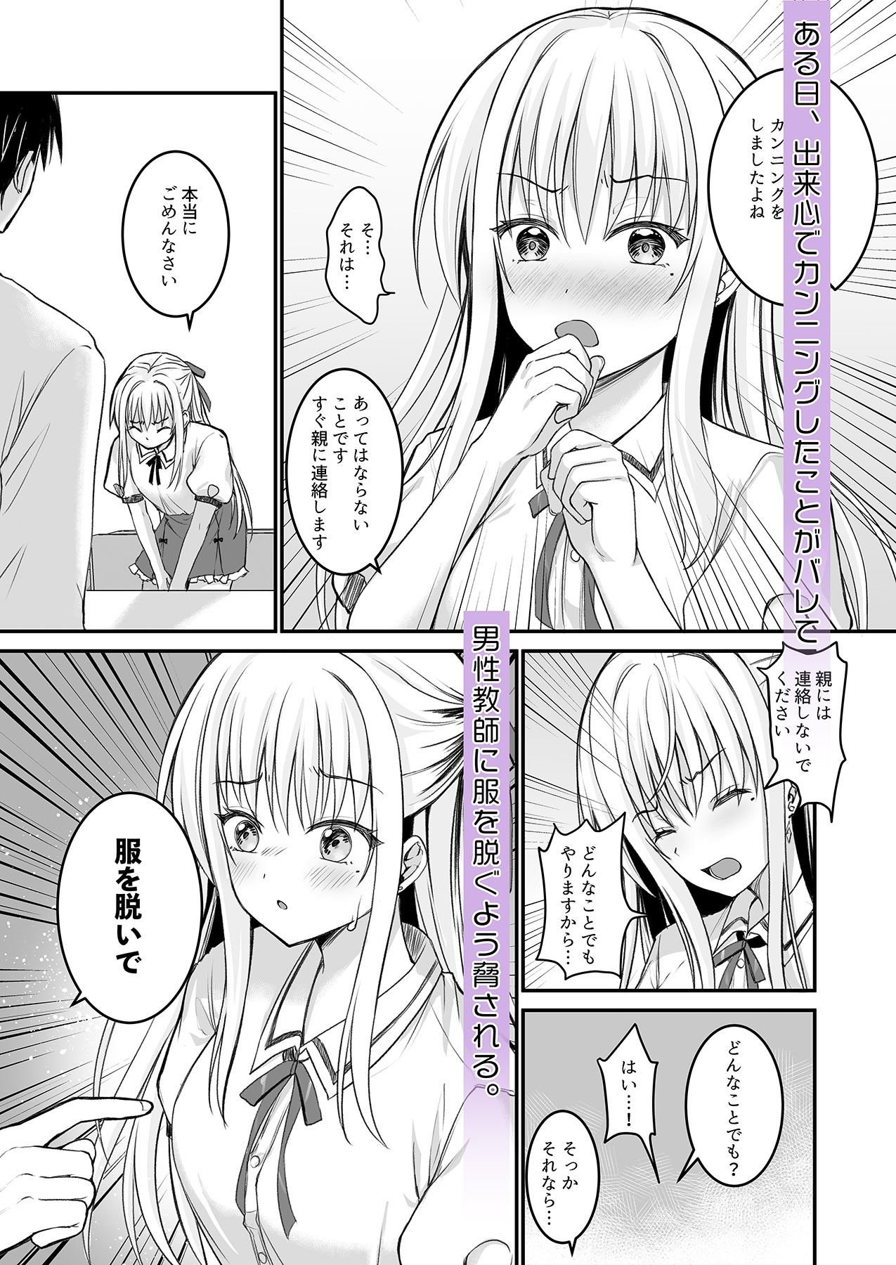  - 教え子の弱みを握って股を開かせた-完全版-