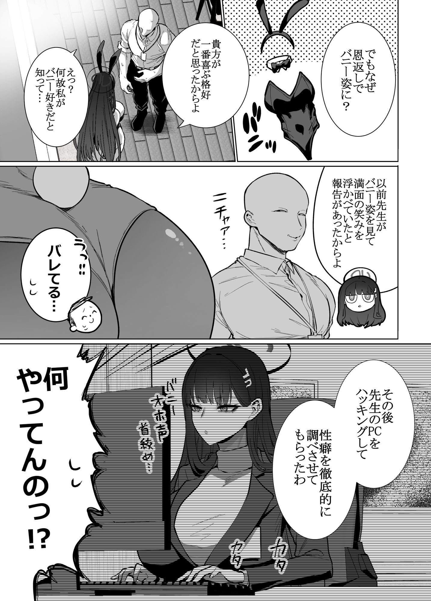  - リオの非合理ックス