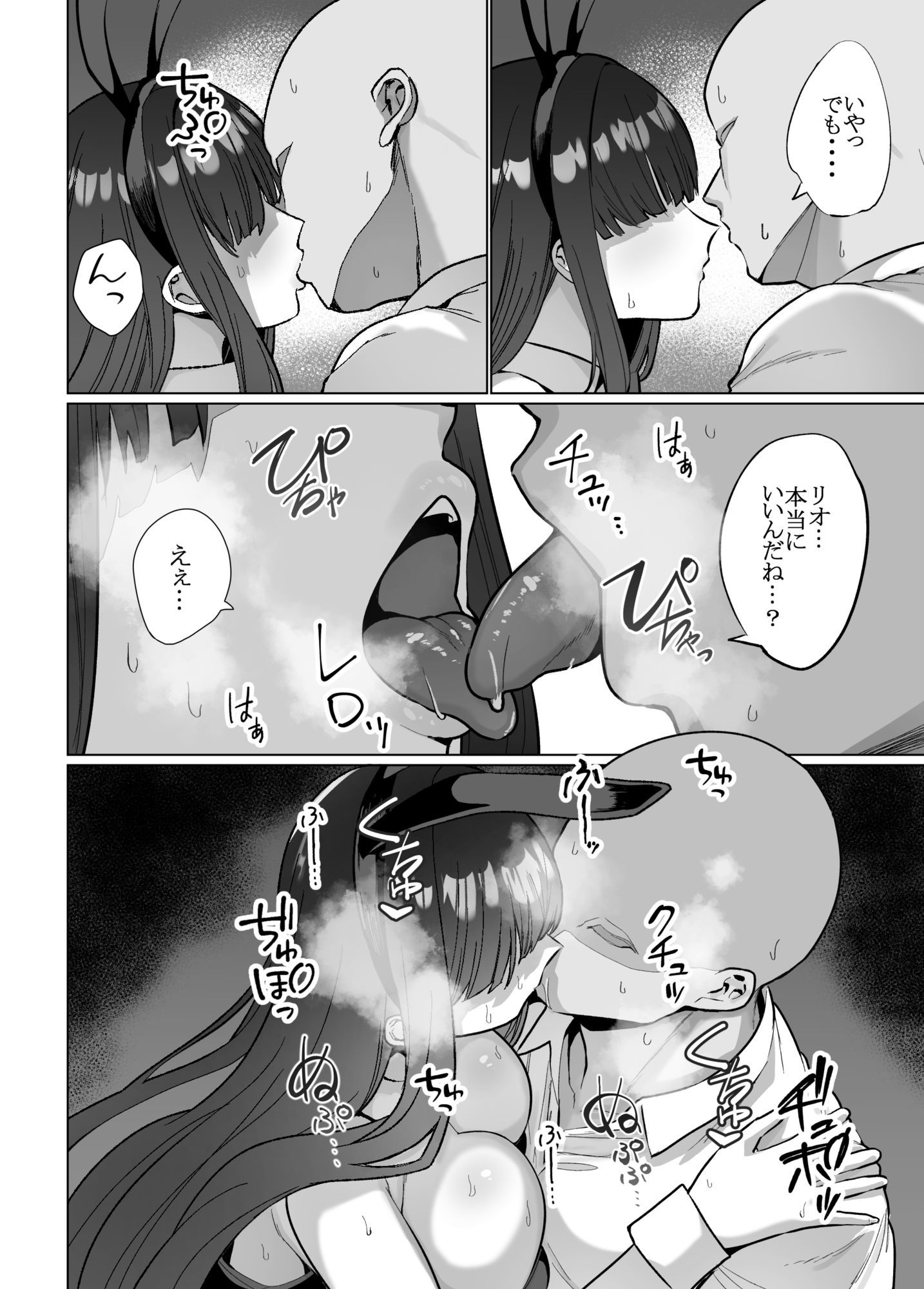  - リオの非合理ックス