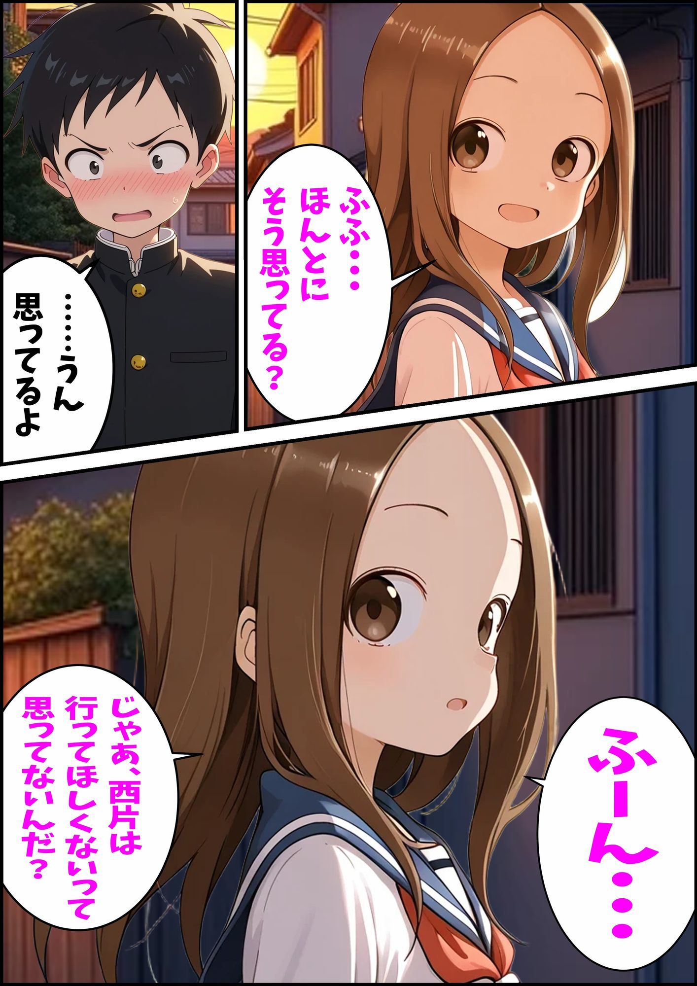  - からかい上手の高〇さん 高木さんの王様ゲーム