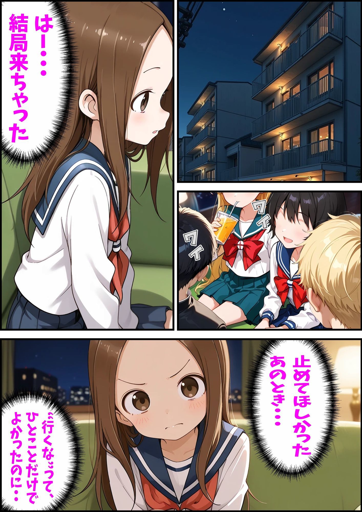  - からかい上手の高〇さん 高木さんの王様ゲーム