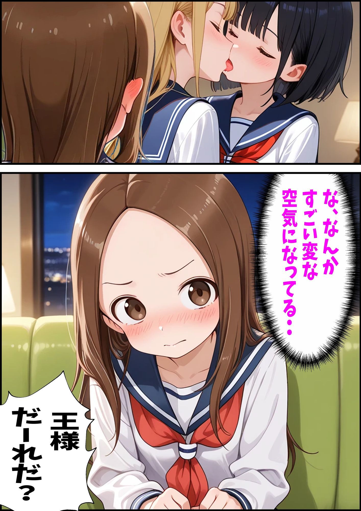  - からかい上手の高〇さん 高木さんの王様ゲーム