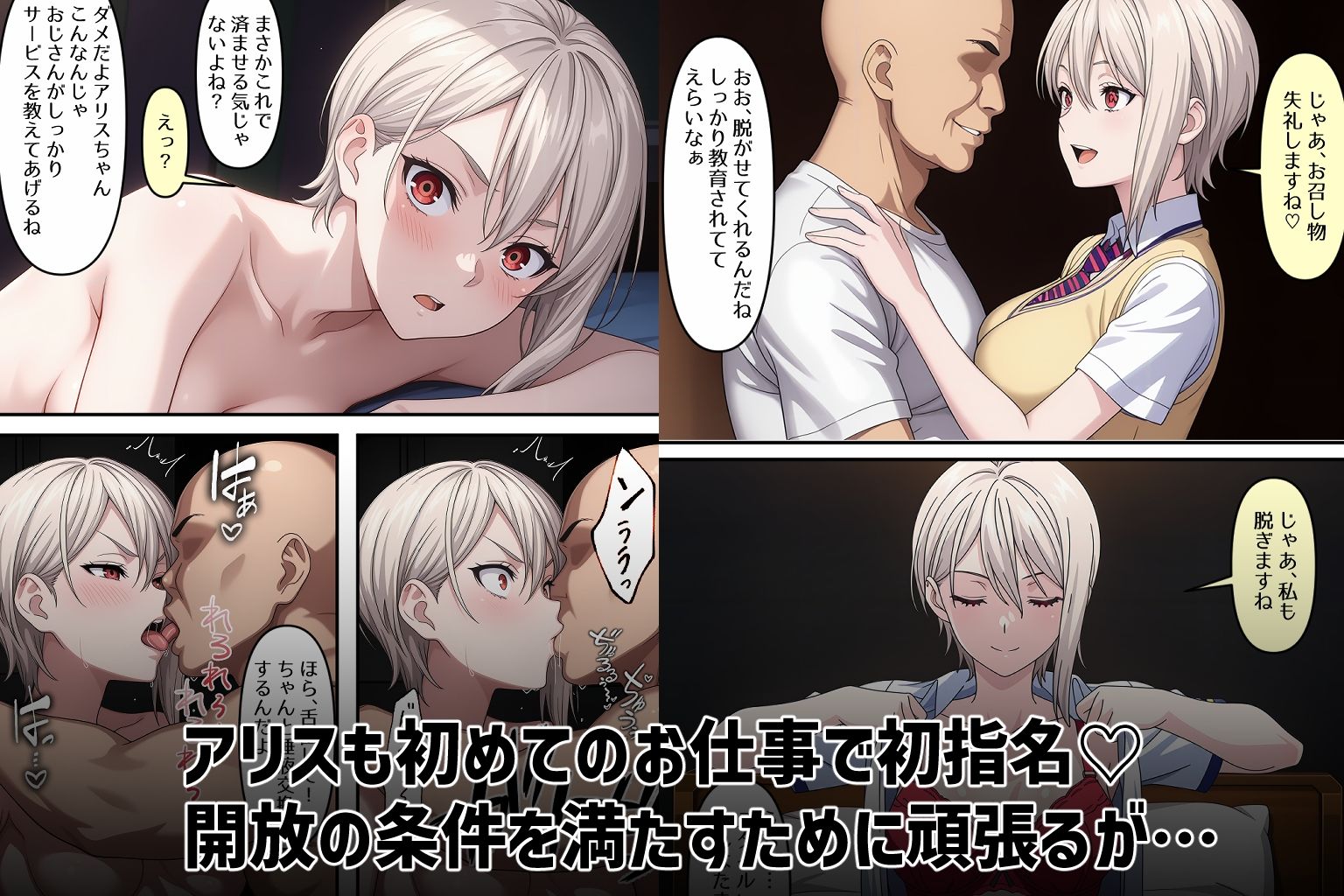  - 上級国民従姉妹没落記