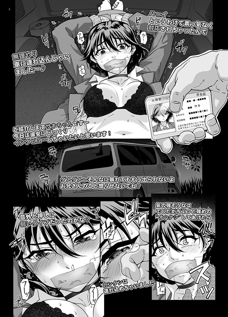 - 【Nlog】街で見かけたカワイコちゃんに思い切って声をかけてみた結果…