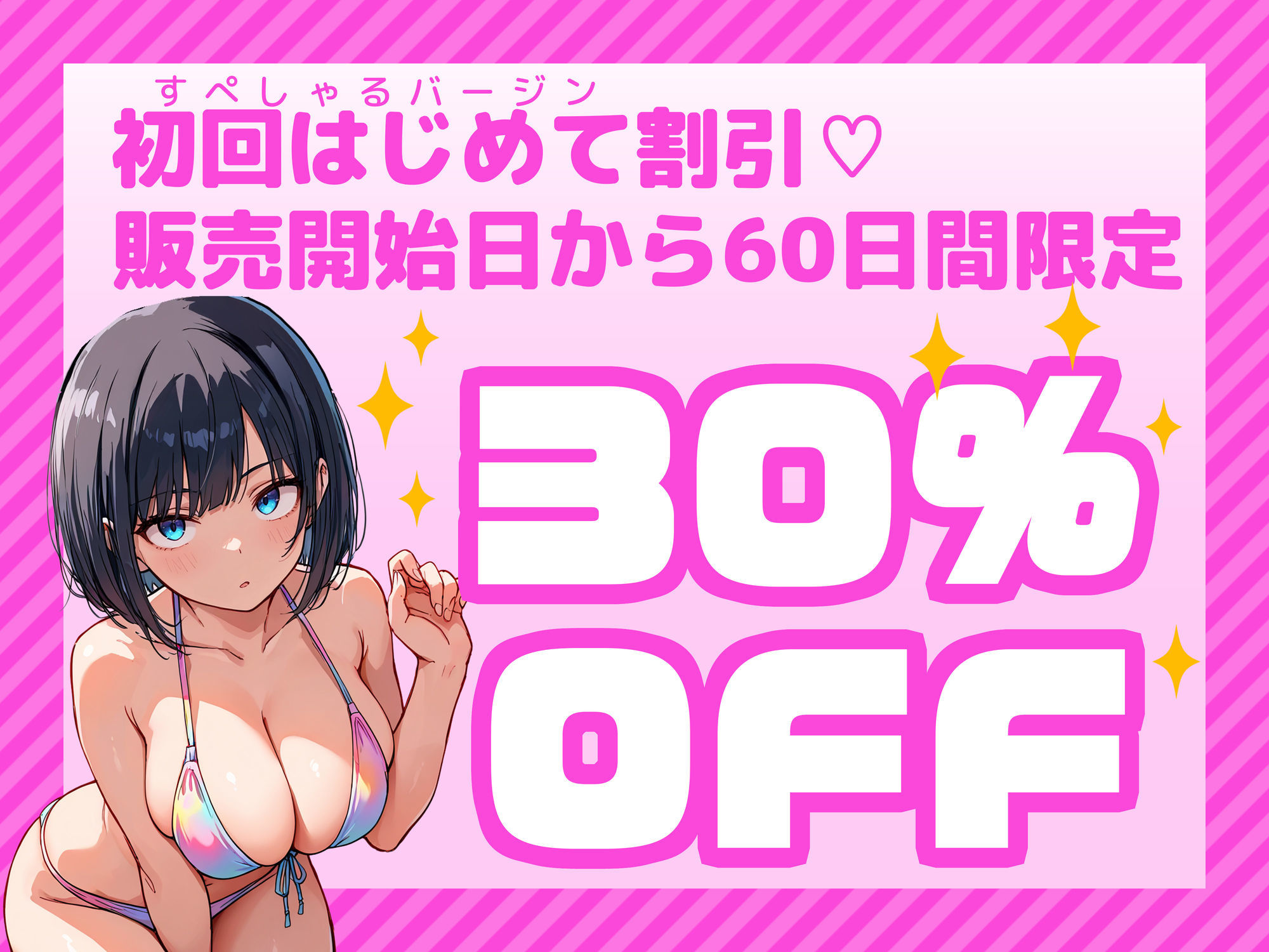  - 【炎上】モサオタ系ブス女子がグラビアアイドルになってクソビッチ本性バレ！ガチセックス動画流出してみんなのオカズになり果てるwww