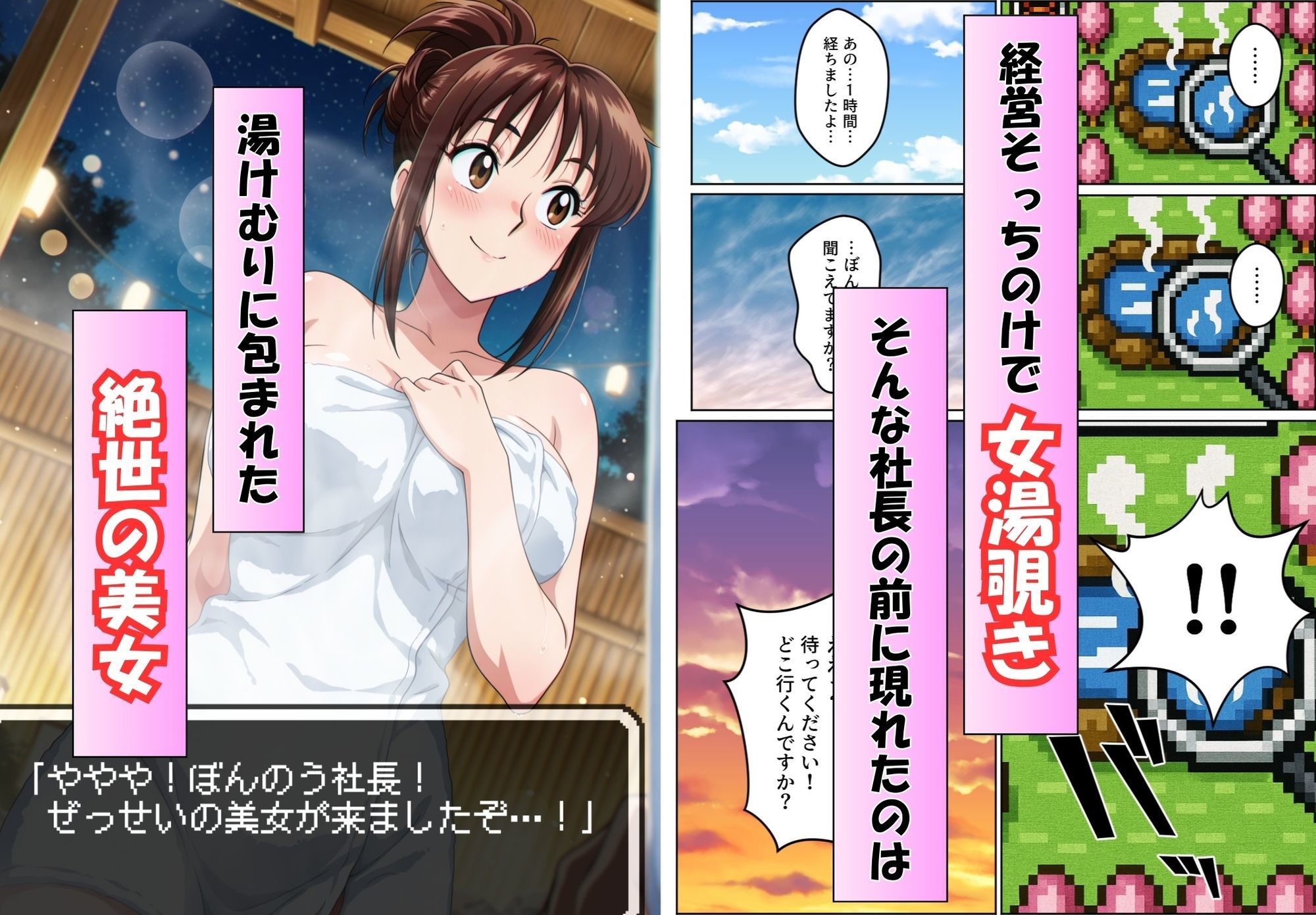  - 湯けむり温泉 女湯覗いてイけるかな？Vol.1