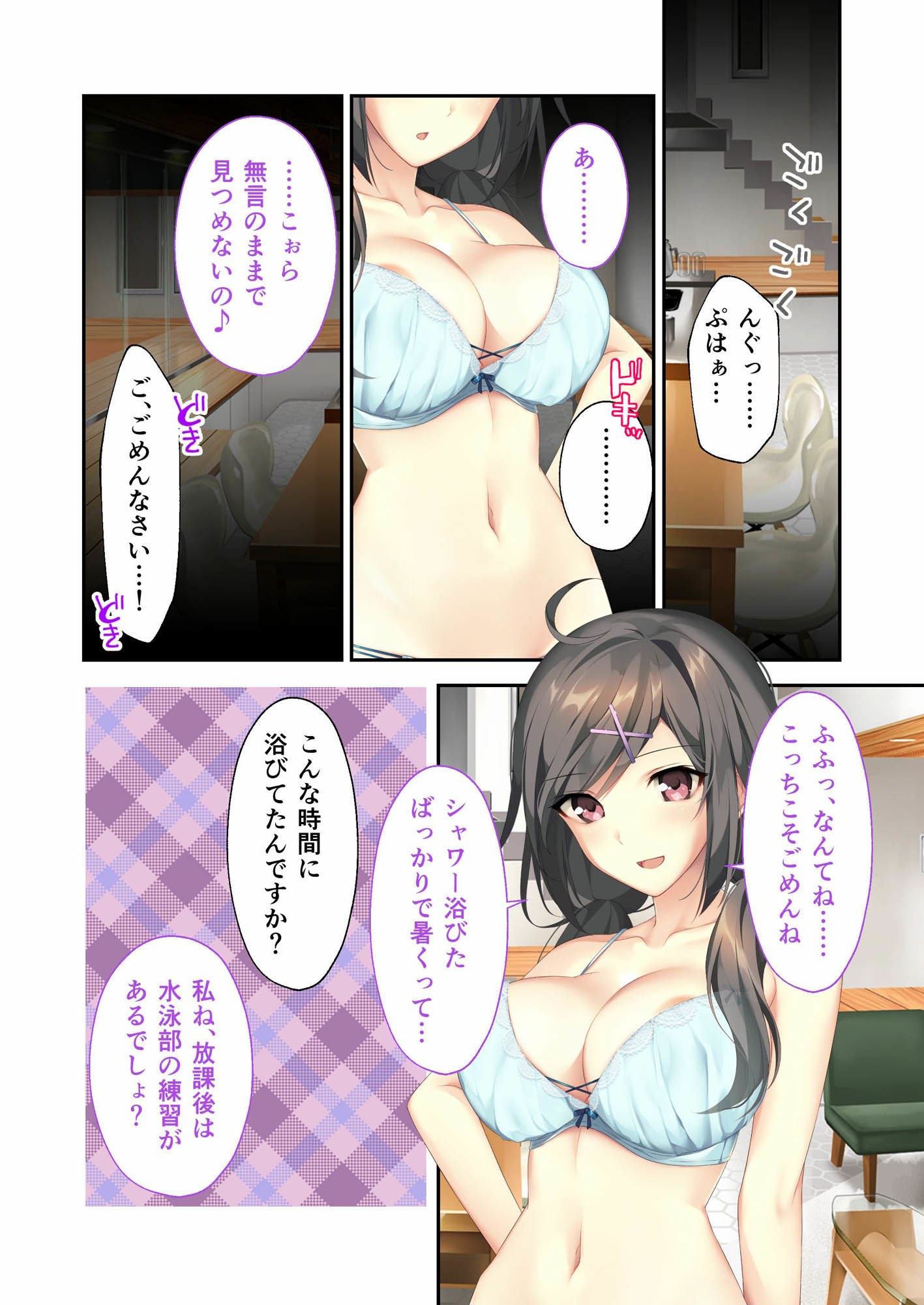  - バブルdeハウスde○○○ 〜先輩たちとお風呂で濡れハメ純愛シェア性活〜 共通＋彌月＋ハーレムルート モザイクコミック総集編