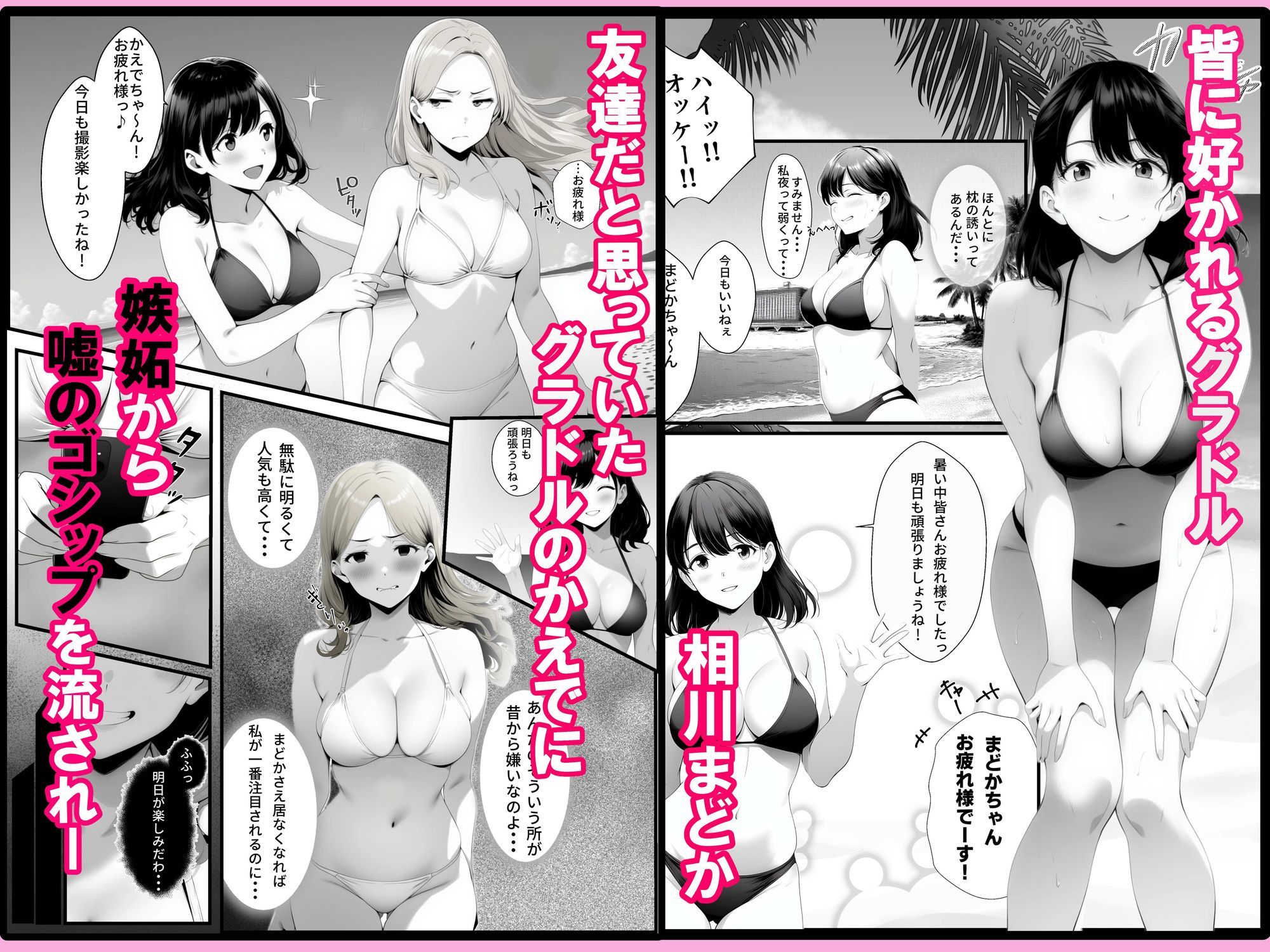  - 嘘のゴシップで引退した元グラドル（35）が精液中毒になる話