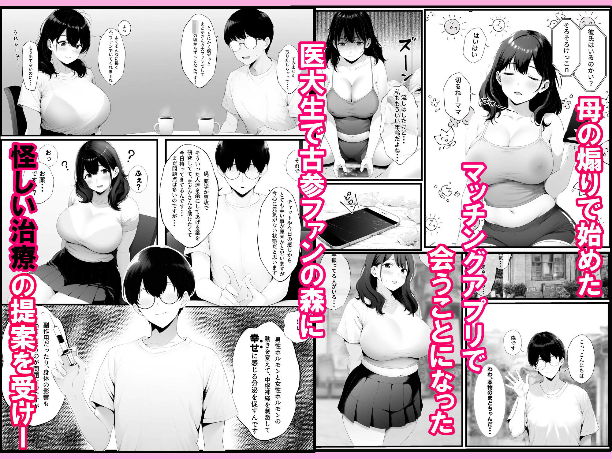  - 嘘のゴシップで引退した元グラドル（35）が精液中毒になる話