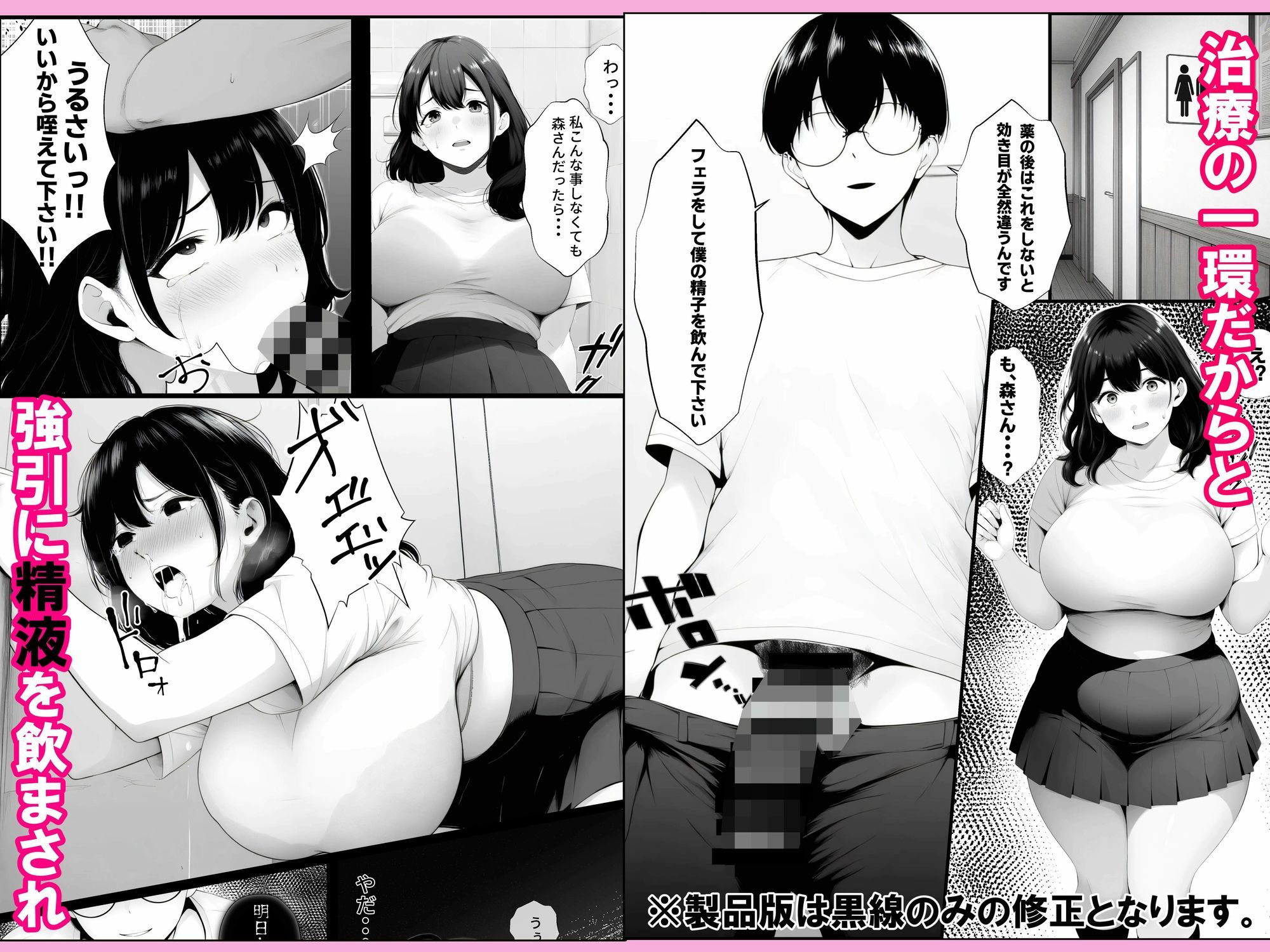  - 嘘のゴシップで引退した元グラドル（35）が精液中毒になる話