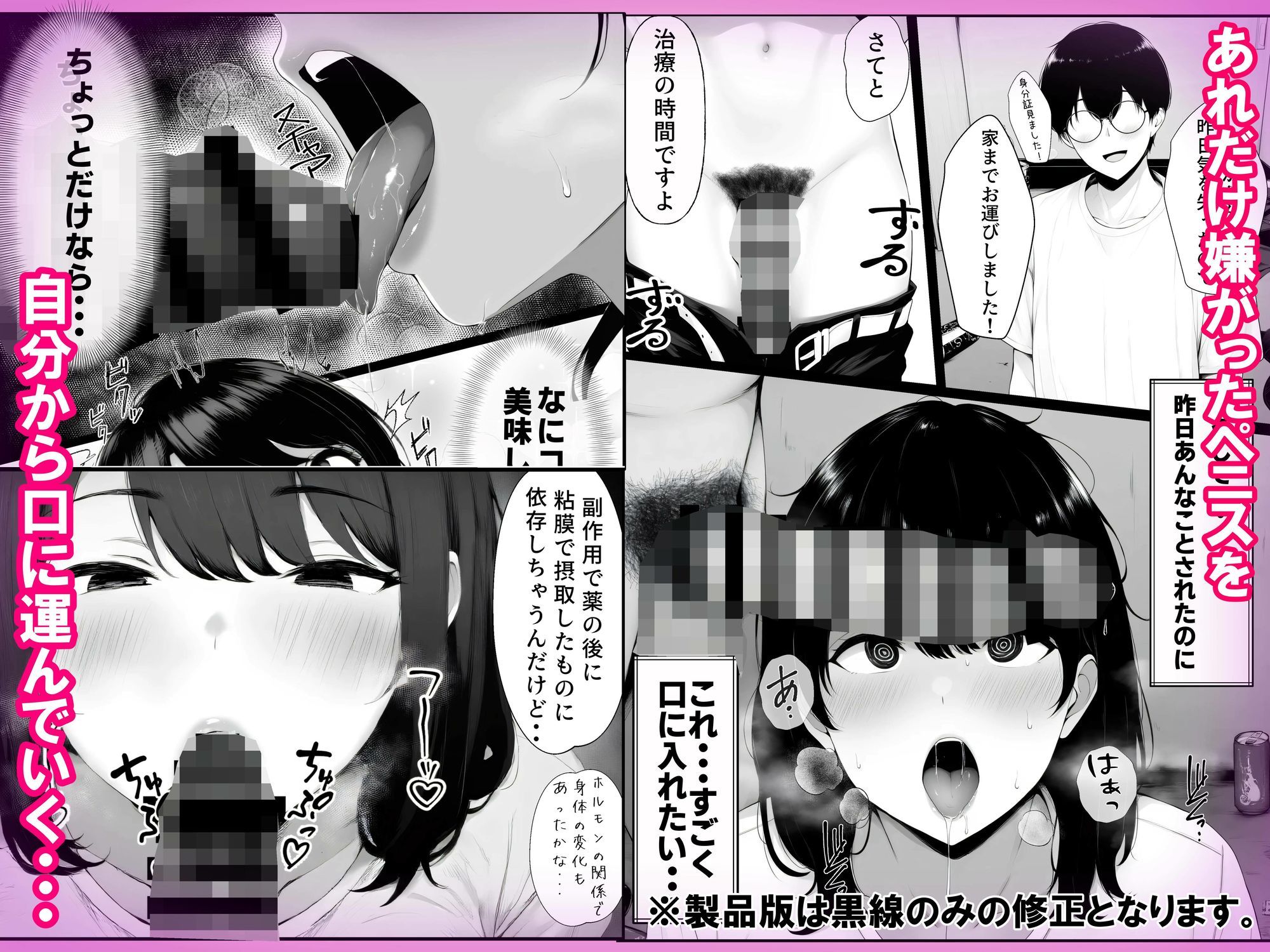  - 嘘のゴシップで引退した元グラドル（35）が精液中毒になる話