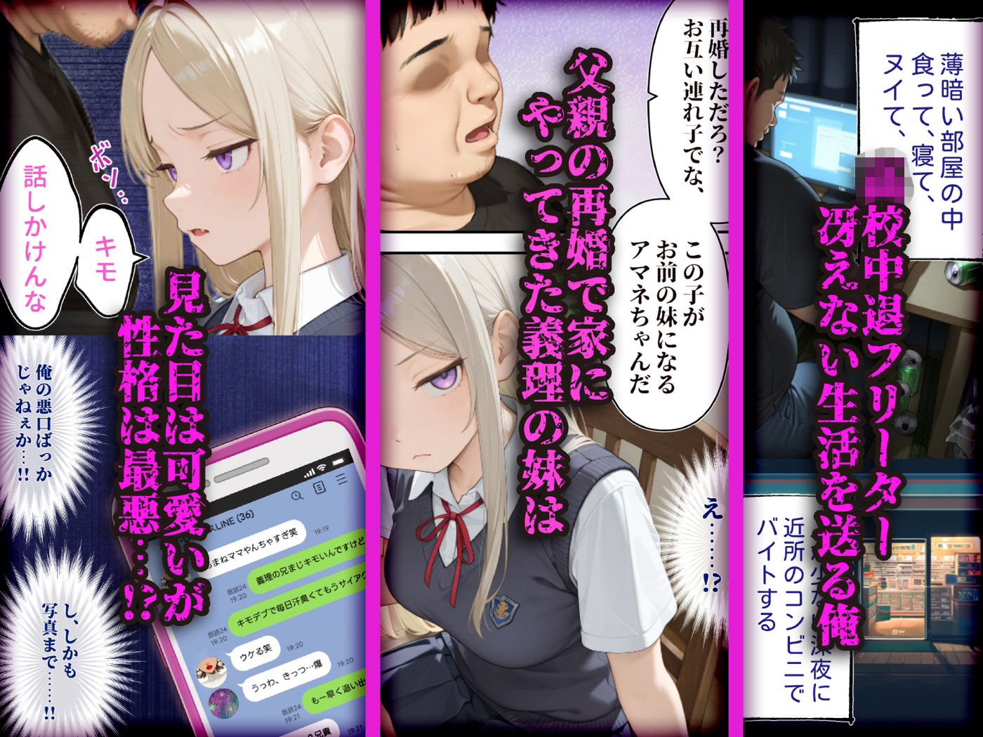  - メス犬シツケ〜人生ハードモードの俺が生意気な義妹にわからせ〜