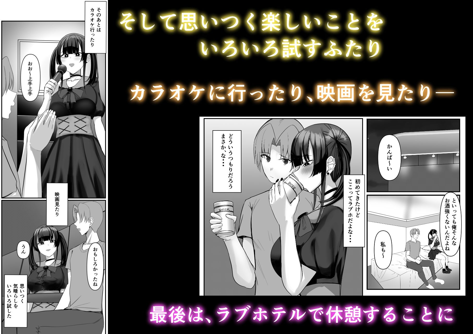 - 彼女がやらせてくれないので地雷系彼女を拾いました