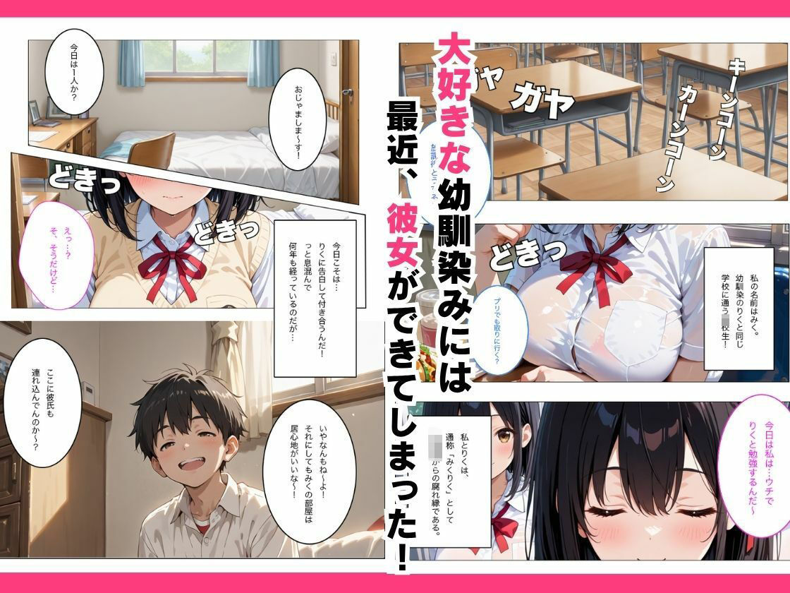  - 【禁断】彼女持ちの幼馴染みにオナニーを見られてしまって…