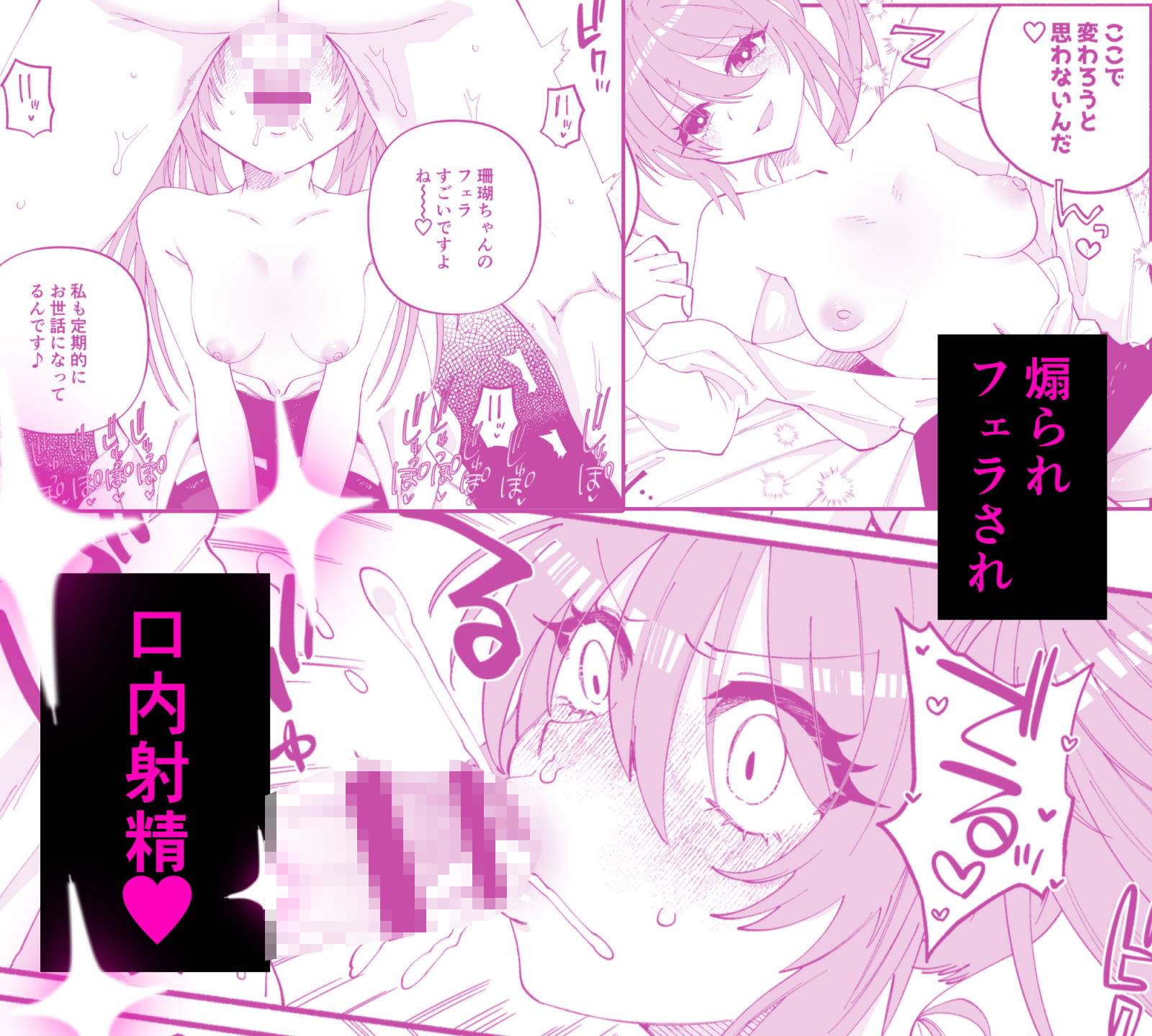  - わたくしたち、「童貞介助委員会」内部組織「童貞ブッ壊し協会」の者ですが…