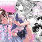 冴えないメインヒロインの愛し方【MARUTA Production 】無料エロ漫画