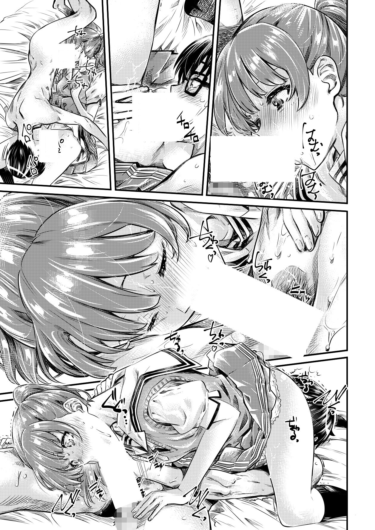  - 冴えないメインヒロインの愛し方