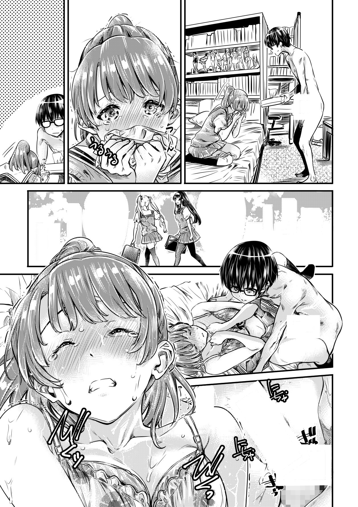  - 冴えないメインヒロインの愛し方