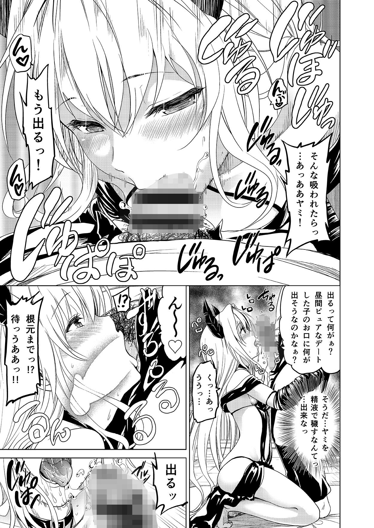  - 超LOVEる総集編2