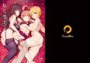 はさみうち【OrangeMaru 】無料エロ漫画