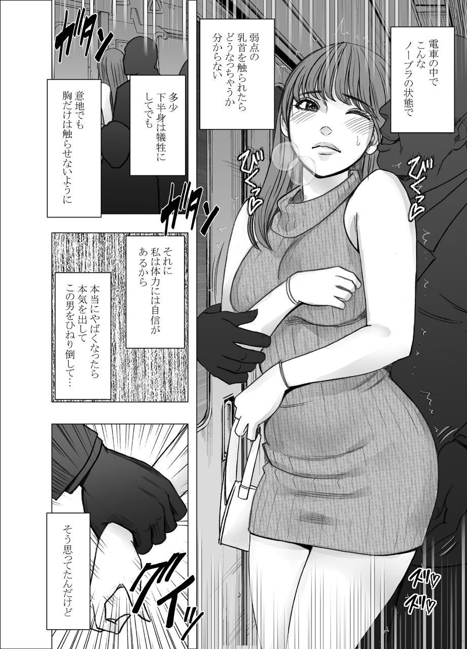  - 乳首で即イキしちゃう女子大生