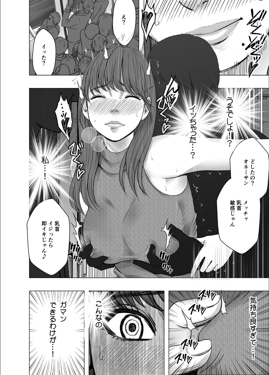  - 乳首で即イキしちゃう女子大生