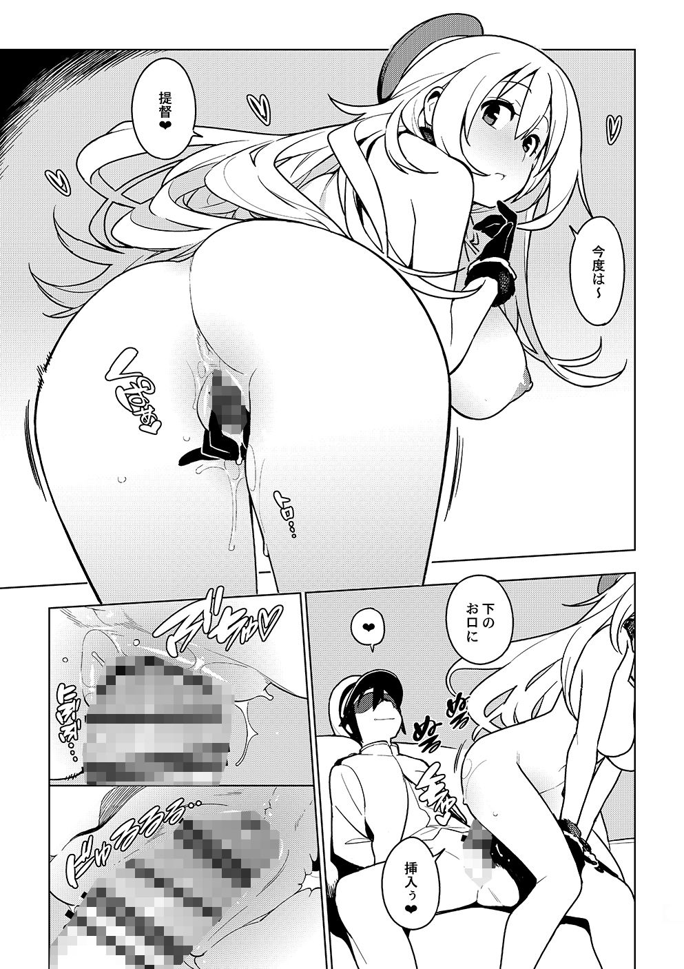  - 艦〇れ総集編「繚乱」