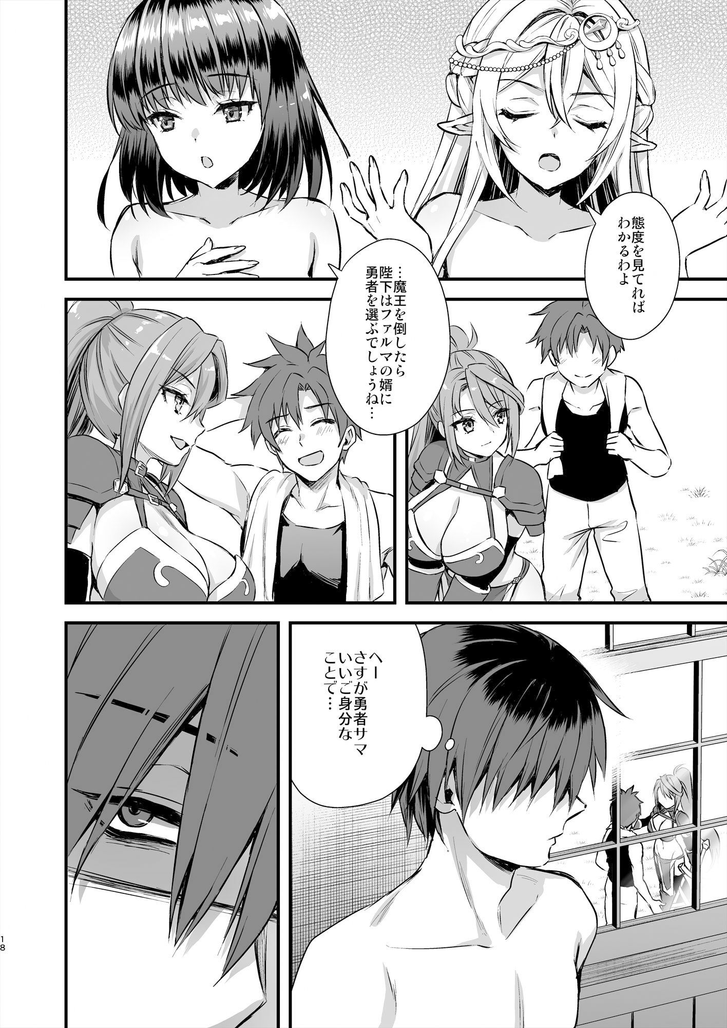  - 異世界エルフ発情の魔眼6〜姫の夢魔調教編〜