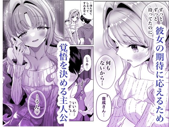 - お隣に住む一つ年上の大学生の彼女と初めての夜