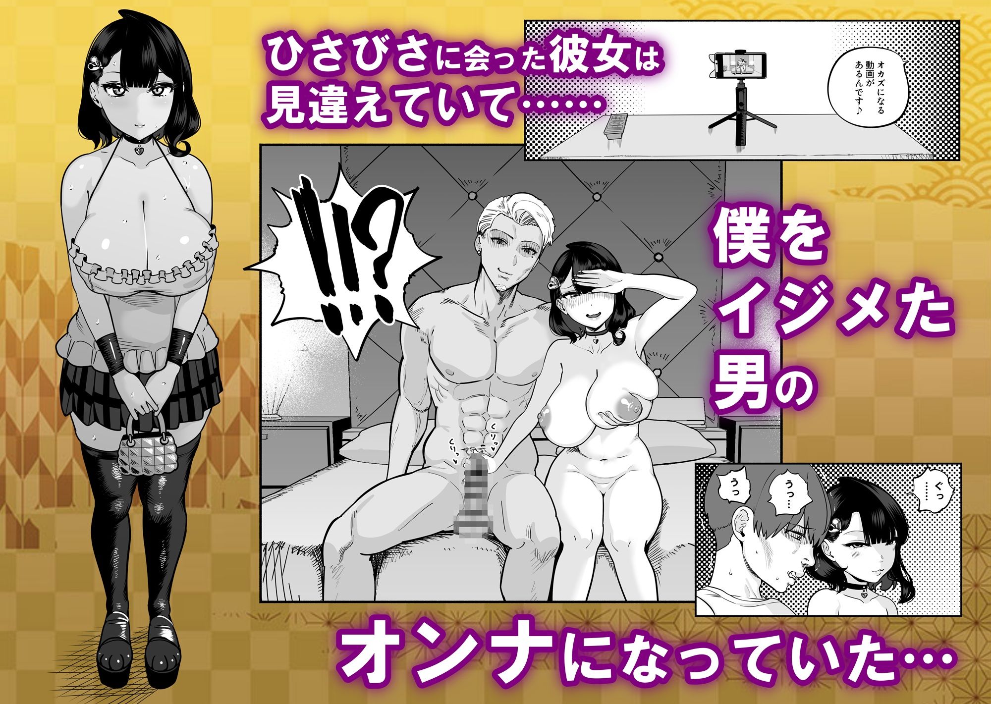  - ガチ恋フーゾク2.5 -パパ活女子に弱者男性チンポをイジメられる話-