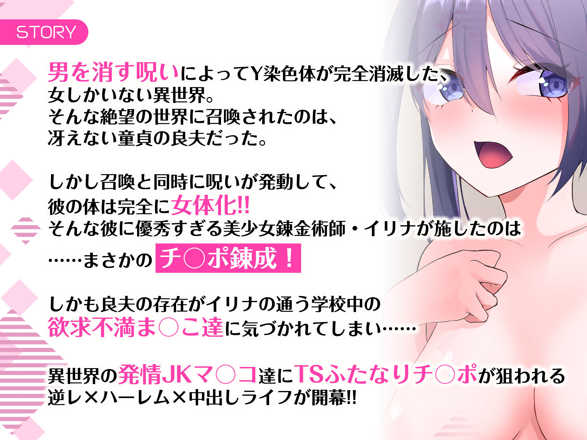  - 女しかいない世界で俺だけが種付け可能〜チ〇ポに飢えたドスケベビッチ共に逆レ×プされました〜