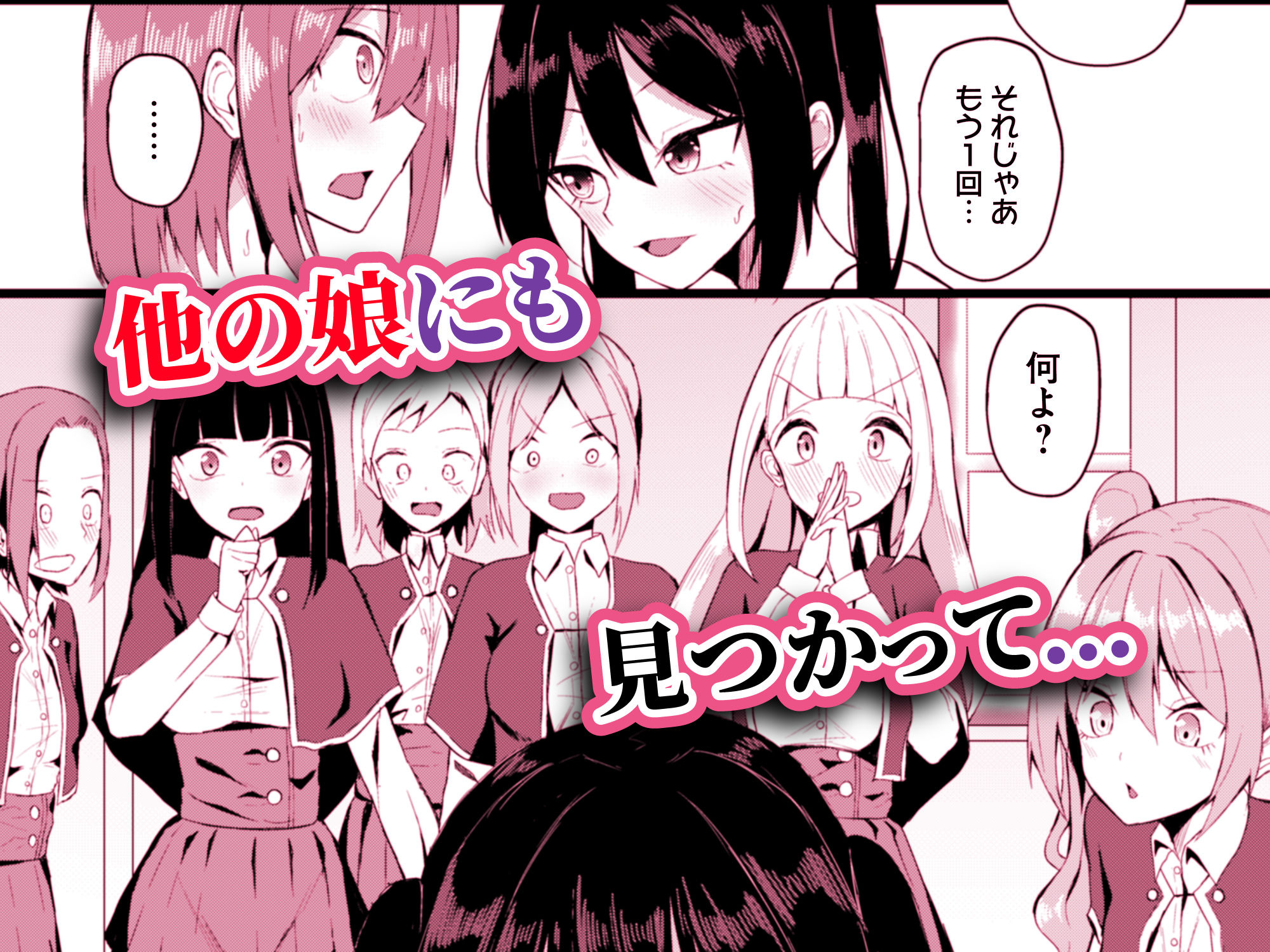  - 女しかいない世界で俺だけが種付け可能〜チ〇ポに飢えたドスケベビッチ共に逆レ×プされました〜