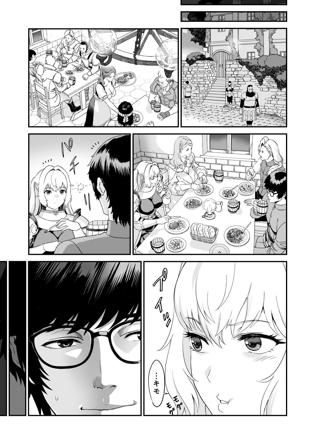  - ミズナ剣士とアブラナ術士