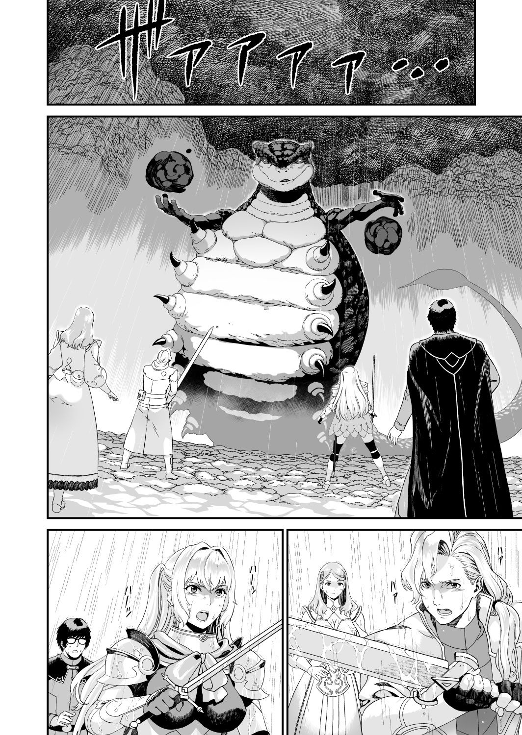  - ミズナ剣士とアブラナ術士