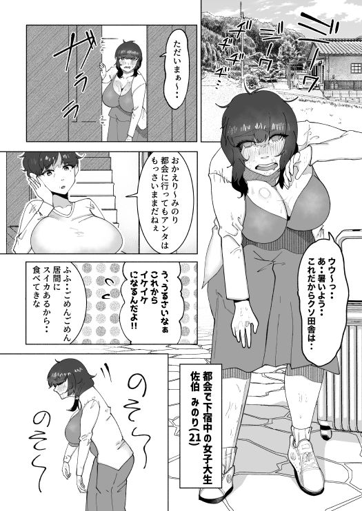  - 田舎の思春期男子の性欲をナメてました！〜1回だけのつもりでフェラをしてあげたら手に負えなくなっちゃって毎日私のカラダで性処理されるように・・〜
