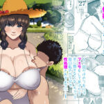 田舎の思春期男子の性欲をナメてました！〜1回だけのつもりでフェラをしてあげたら手に負えなくなっちゃって毎日私のカラダで性処理されるように・・〜【ふゅ〜じょん 】無料エロ漫画