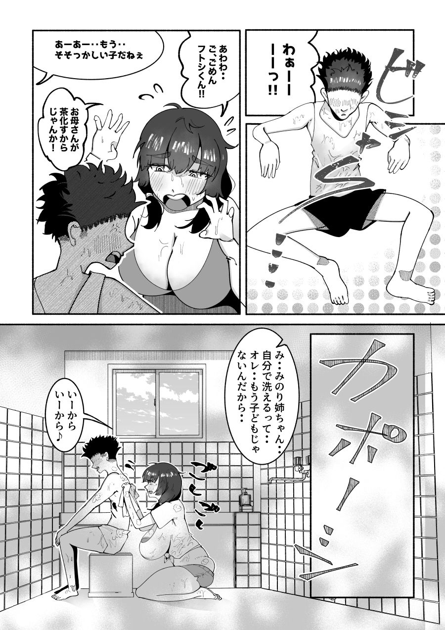  - 田舎の思春期男子の性欲をナメてました！〜1回だけのつもりでフェラをしてあげたら手に負えなくなっちゃって毎日私のカラダで性処理されるように・・〜