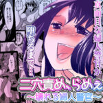 二穴責め、らめぇ！〜壊れる婦人警官〜【こすりクラブ 】無料エロ漫画