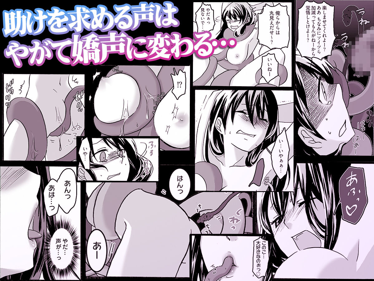  - 二穴責め、らめぇ！〜壊れる婦人警官〜