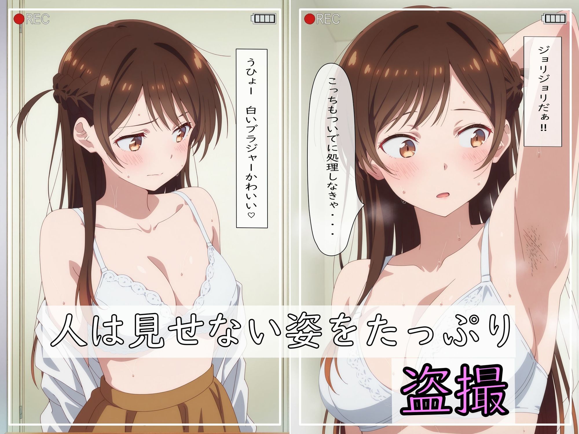 - 水〇千鶴の盗撮→処女喪失(前編:Ver.自宅)