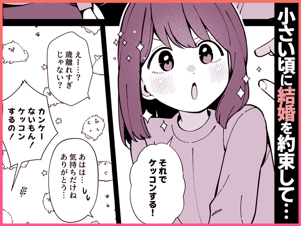  - 嘘で突き放した40歳の俺。28歳の幼馴染は俺をハメ堕とす準備、万端でした。