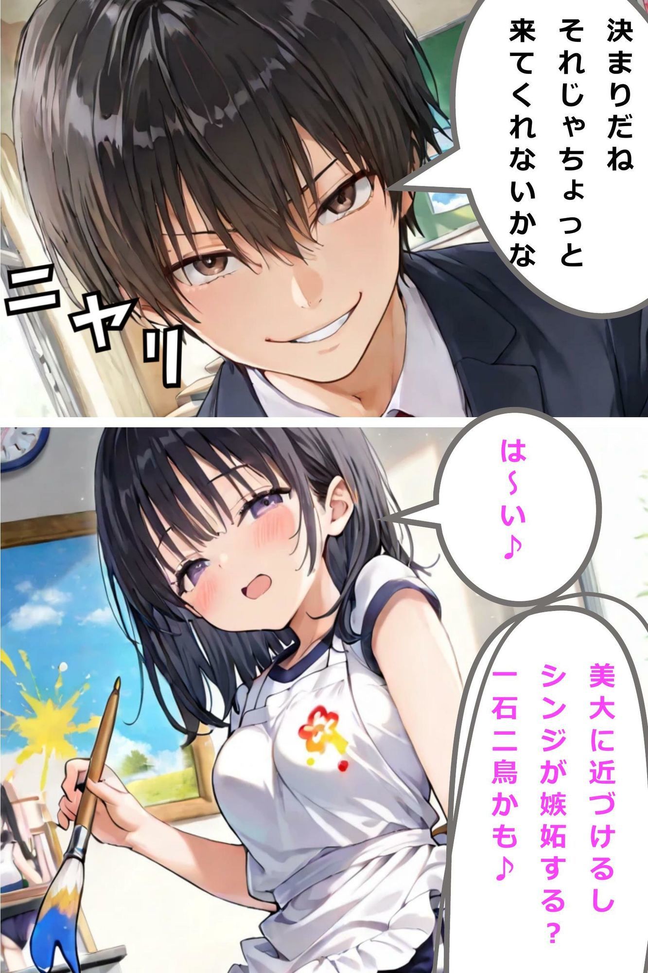  - 騙されてヌードモデルに？幼馴染を寝取られた話