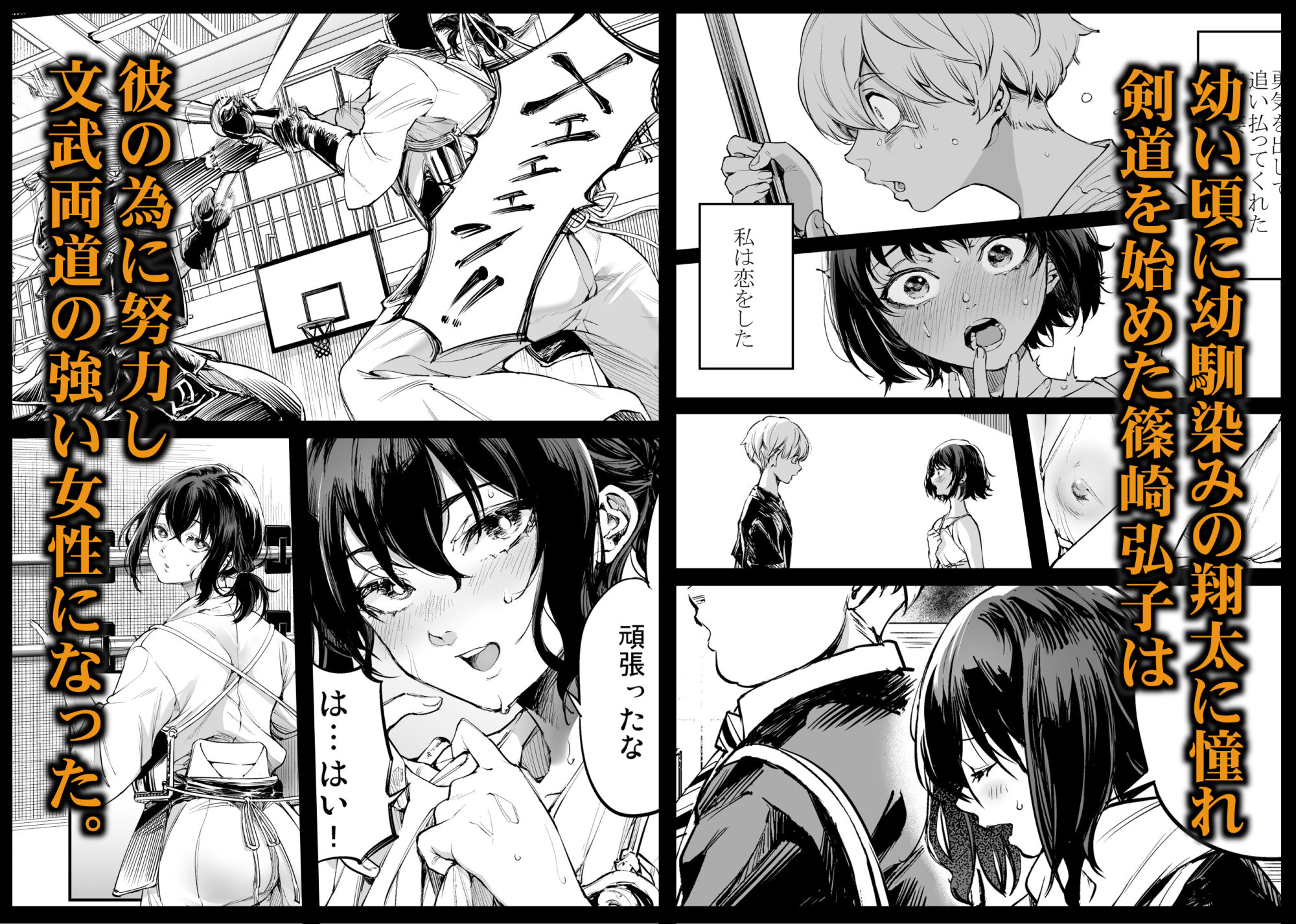  - 幼馴染みの君